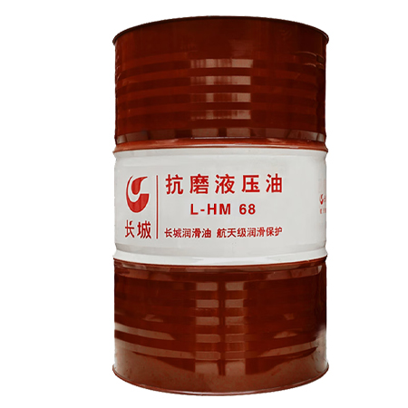 長(zhǎng)城L-HM68抗磨液壓油（普通）