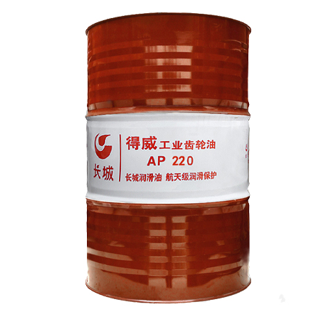 長城得威AP220工業(yè)齒輪油