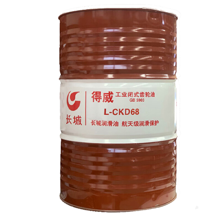 長城得威L-CKD68工業(yè)閉式齒輪油