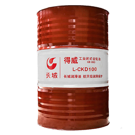 長(zhǎng)城得威L-CKD100工業(yè)閉式齒輪油