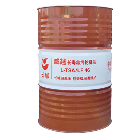 46長壽命汽輪機油