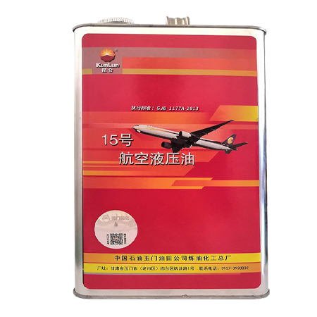15號航油
