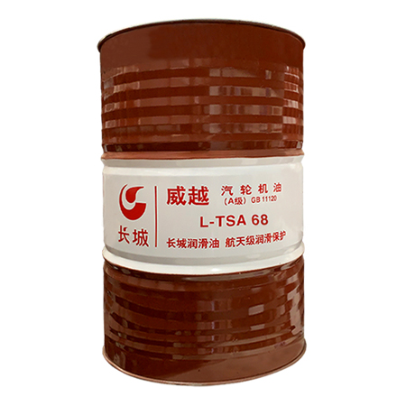 長(zhǎng)城威越L-TSA68汽輪機(jī)油(A級(jí))