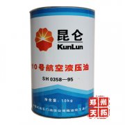 昆侖10號航空液壓油